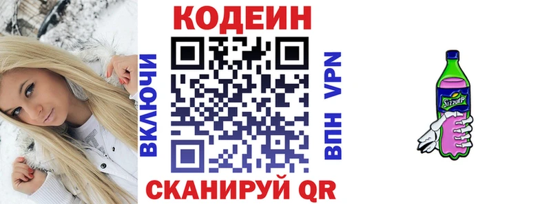 Кодеиновый сироп Lean Purple Drank  кракен tor  Верхоянск 