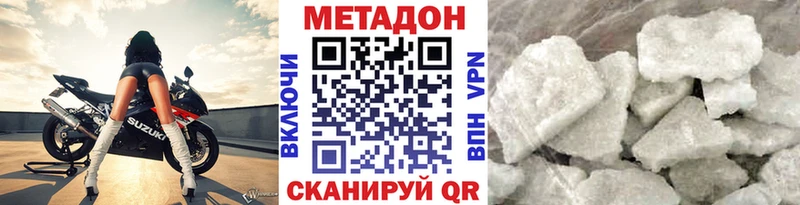 Метадон methadone  наркота  Верхоянск 